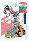 Japan: Portrait of the courtesan Nanakoshi of Sanomatsuya, Kusatsu Station. From Keisei dochu sugoroku - A Tokaido Board Game of Courtesans. Keisai Eisen (1790-1848), 1821-1823